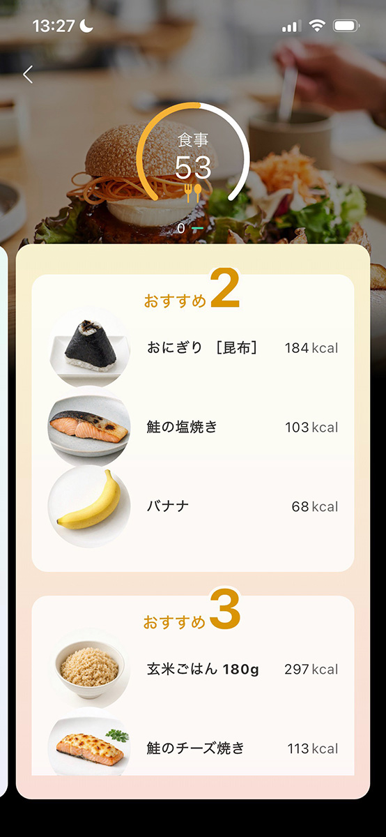 献立のアドバイスは役立ちそう