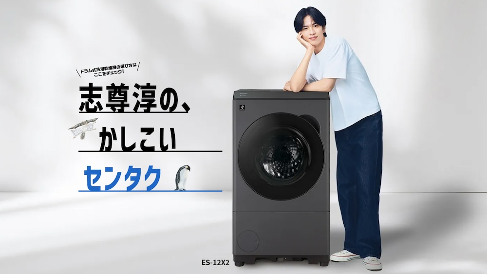 スペシャルサイト「志尊淳の、かしこいセンタク」