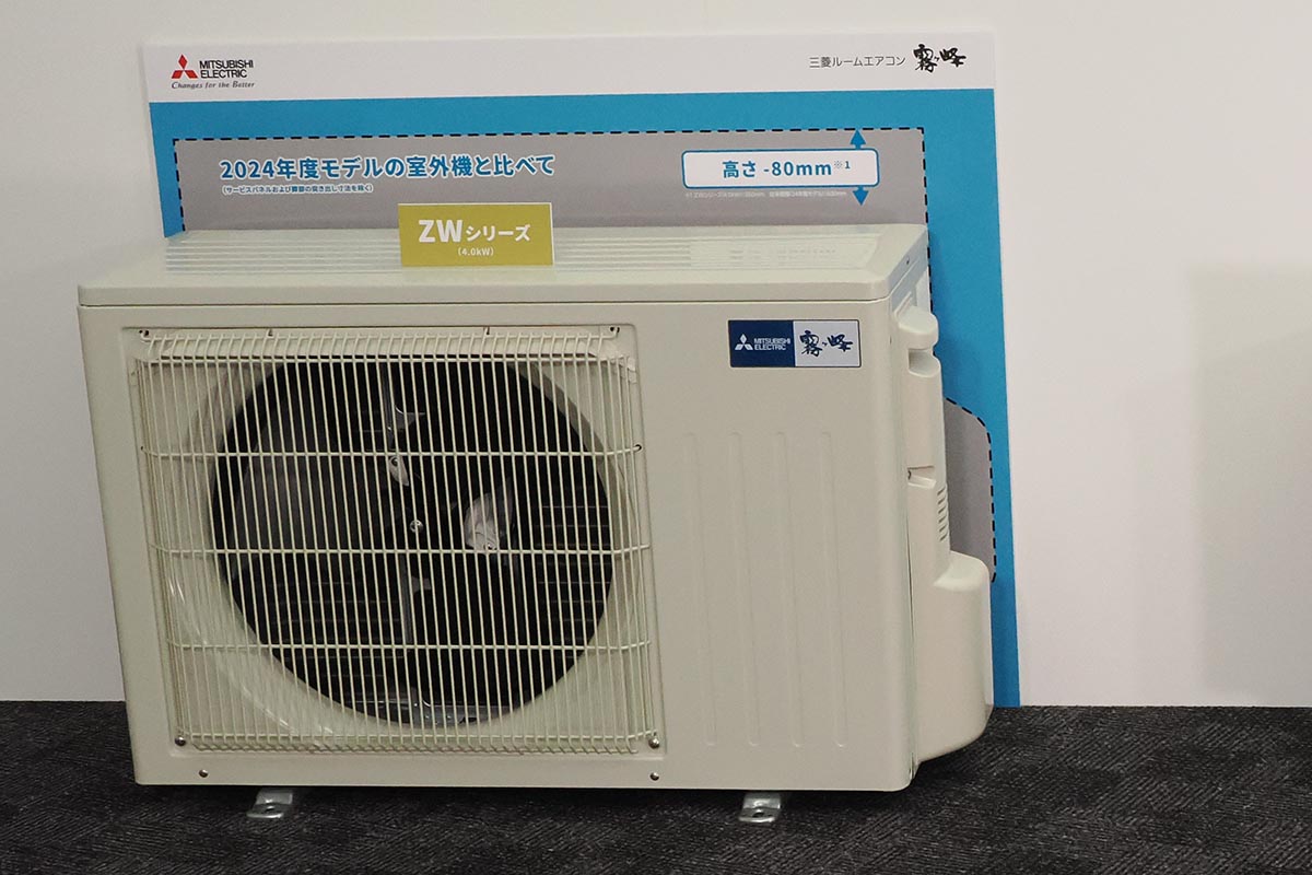 省エネ基準を達成しながらサイズを抑えた室外機