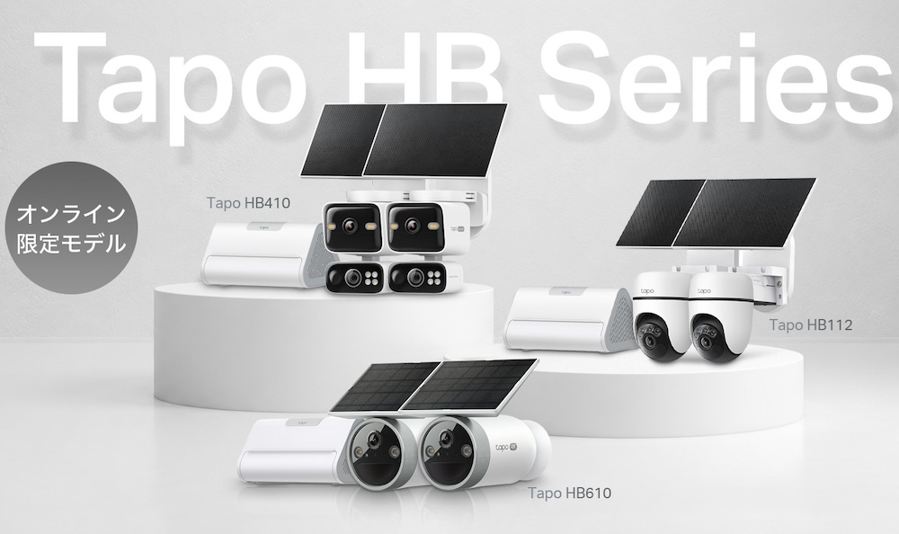 Tapo ソーラー給電対応のセキュリティカメラキット
