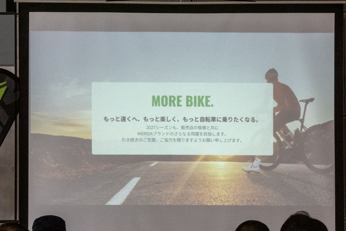 メリダジャパン代表取締役社長の福田氏は、ブランドのさらなる飛躍を目指すと語った