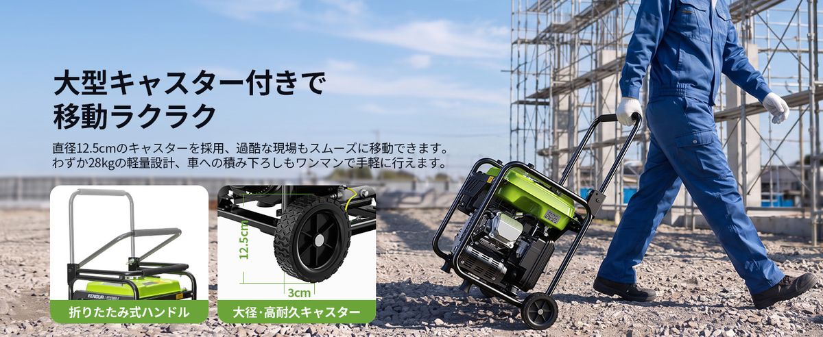 大型ホイールと折りたたみ式金属ハンドルで移動しやすい