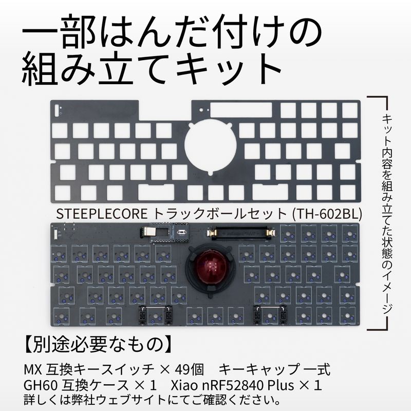 自分でパーツを組み立てられる