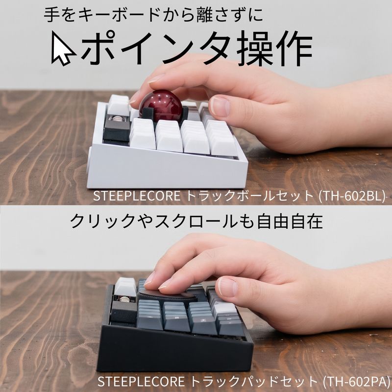 40％自作キーボードキット「STEEPLECORE」