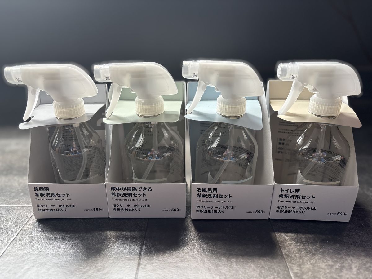 専用ボトルと希釈洗剤パウチのセット。シンプルなボトルが無印らしい