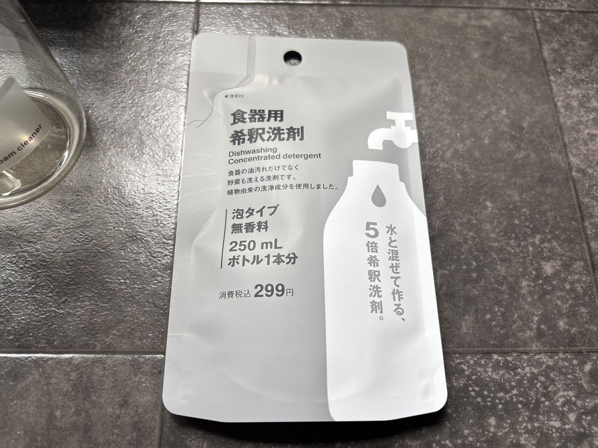 交換用パウチが小さくストックしやすい