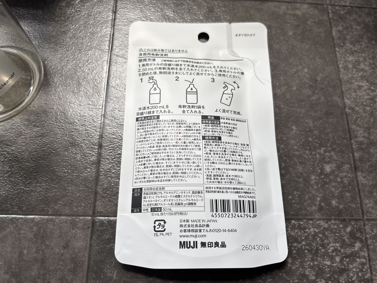 交換用パウチが小さくストックしやすい