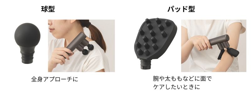 2種類のアタッチメントが付属