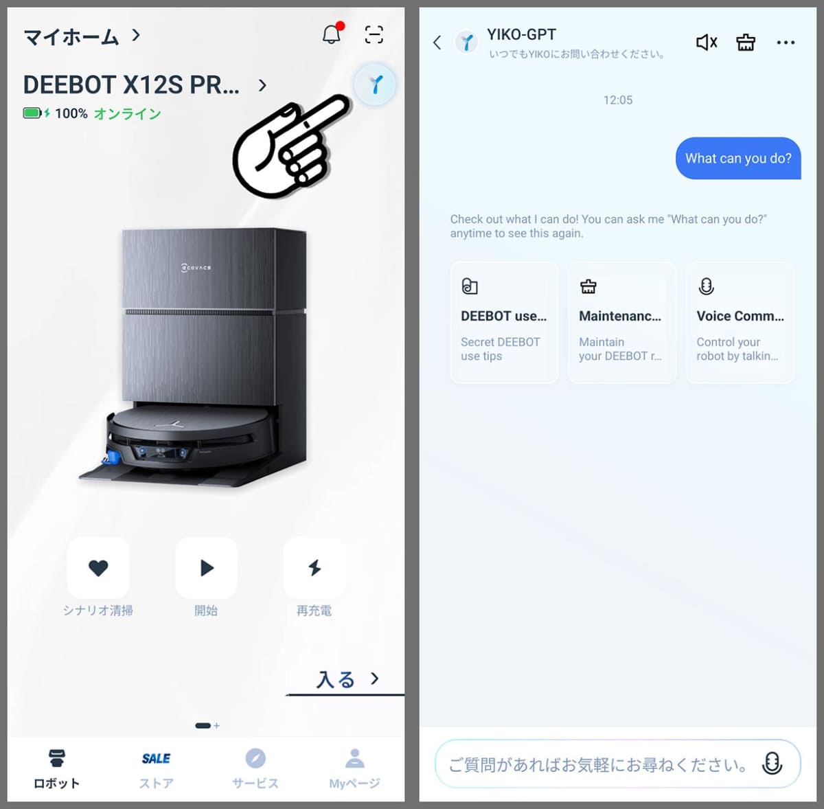 AIエージェント機能でさらに進化していく、かも