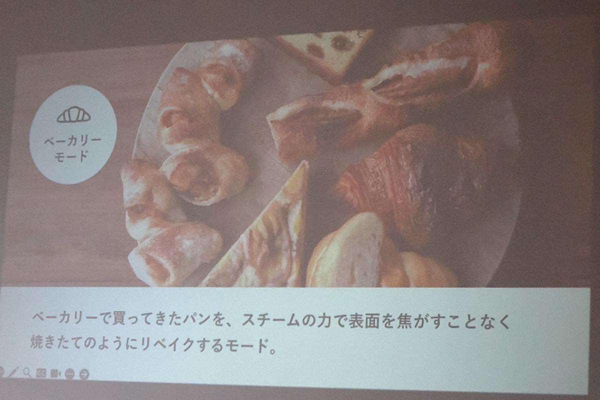 ベーカリーモード