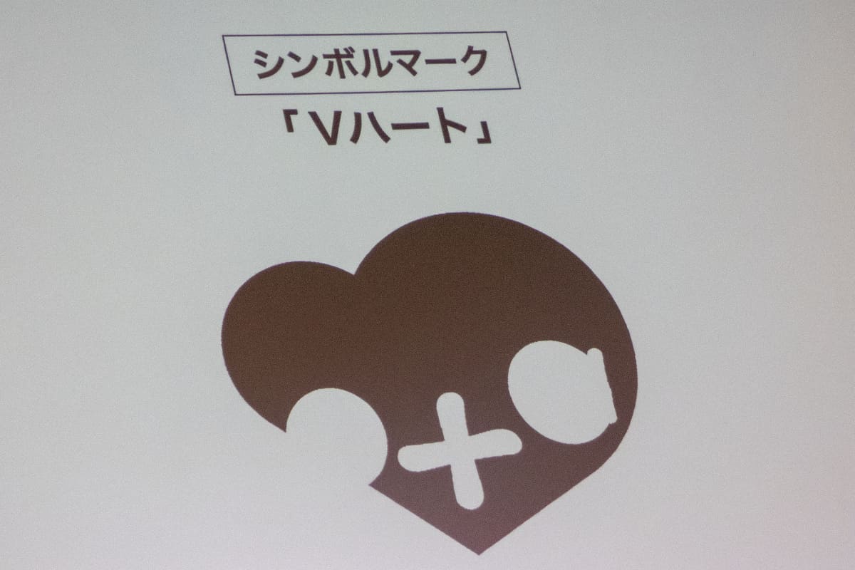 新シンボルの「Vハート」