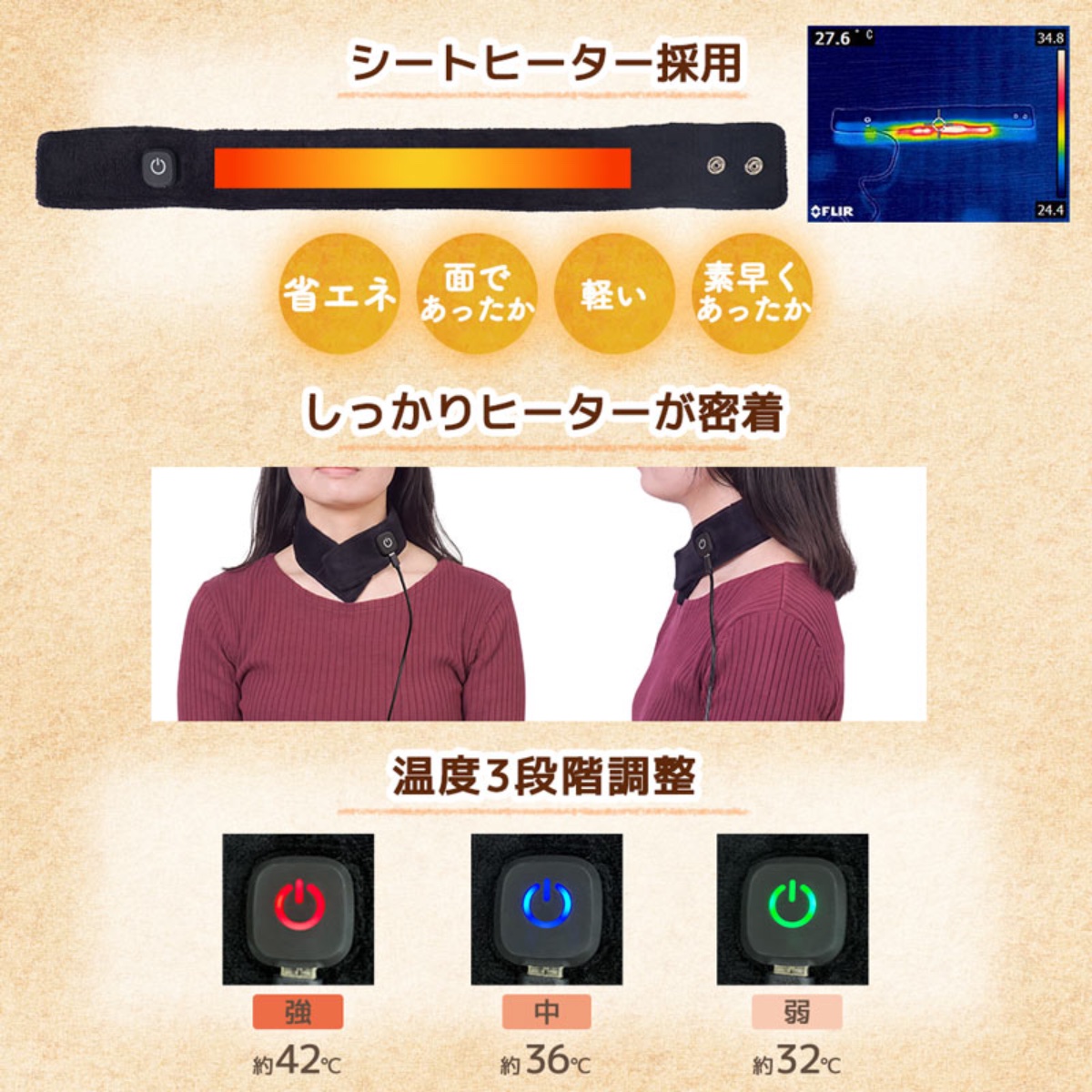 シートヒーターを搭載。温度を3段階に調整できる