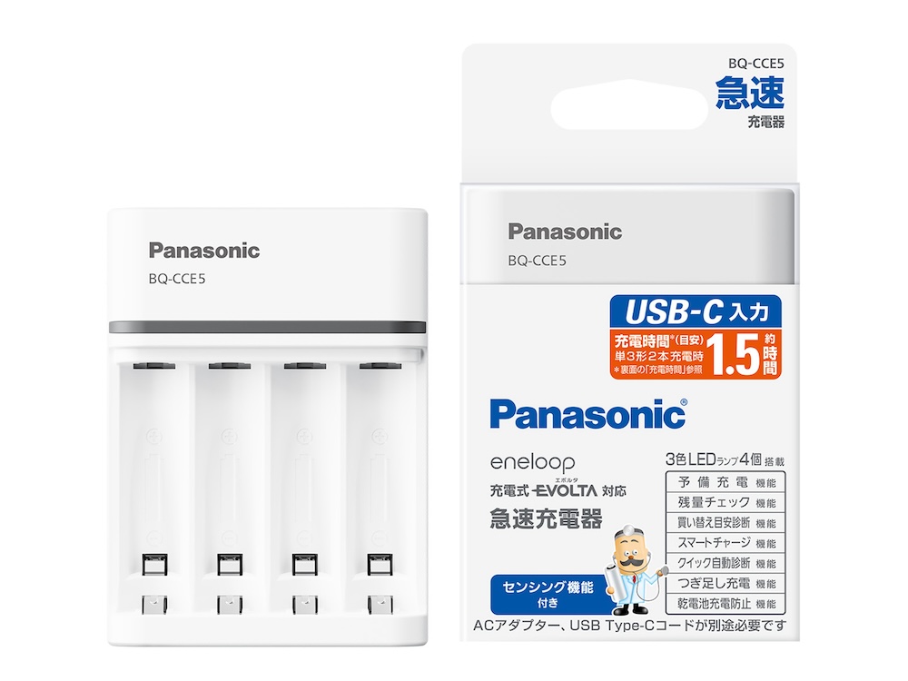 充電器単体の「BQ-CCE5」