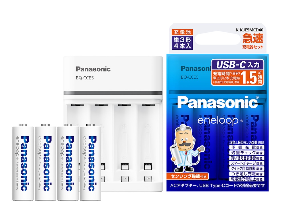 単三形エネループ4本が付属する「K-KJE5MCD40」