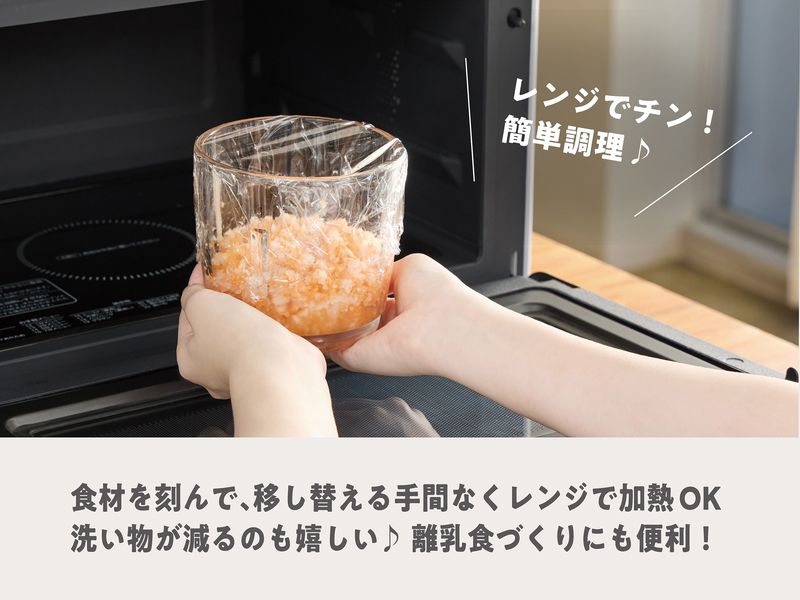 耐熱ガラス容器は電子レンジにも対応