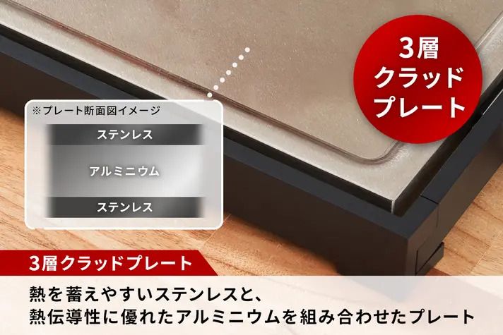ステンレス製プレートで香ばしいおこげも楽しめる