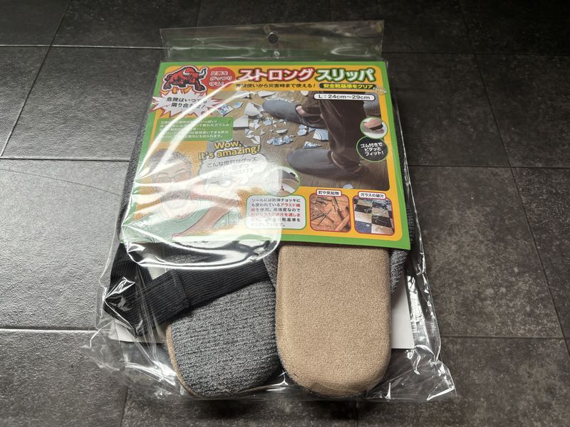 家族分を用意する「ストロングスリッパ」