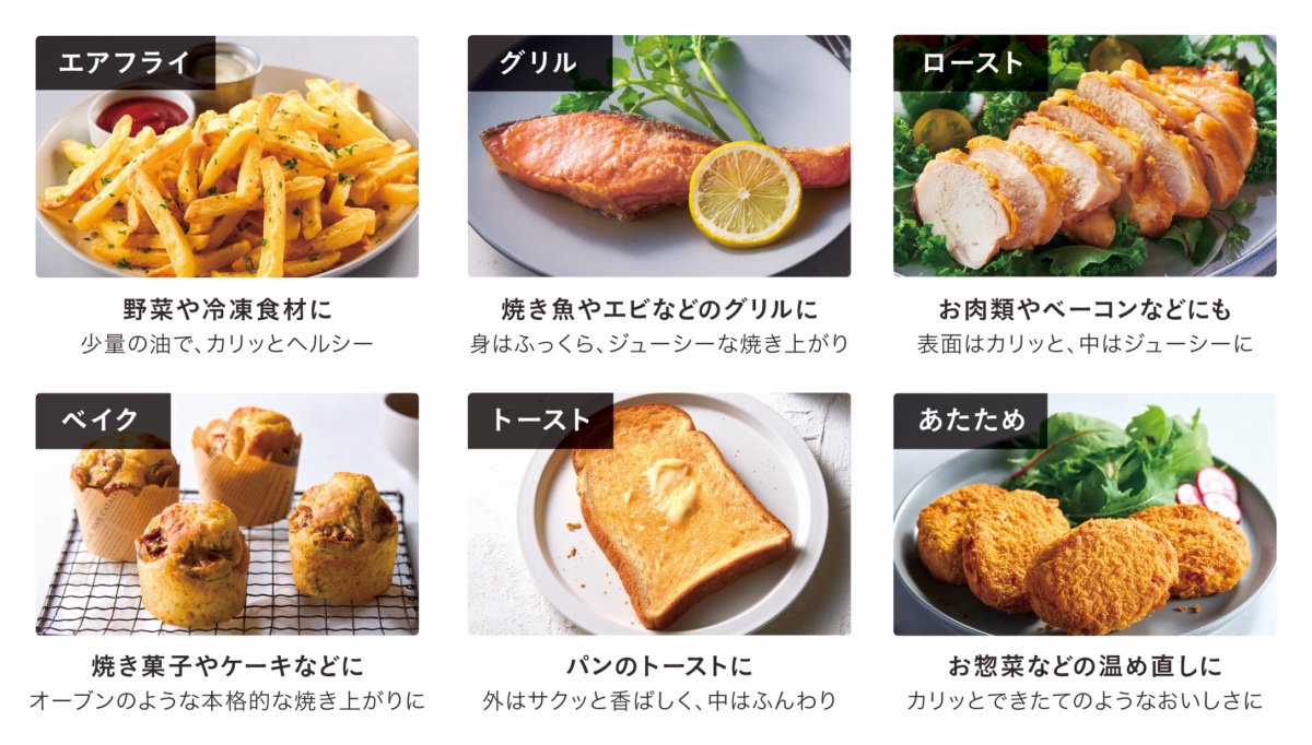 6つの調理モードを搭載