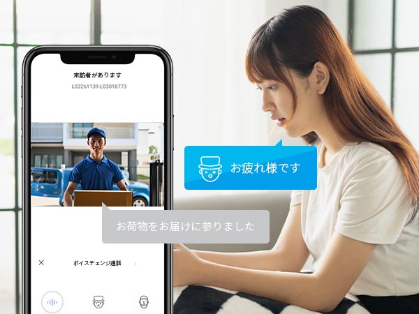 知らない相手とは、ボイスチェンジャーを使った通話も可能
