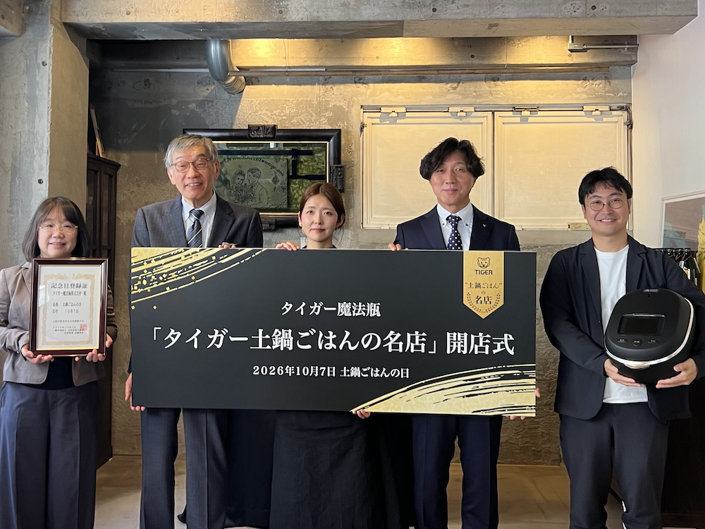 全国25の飲食店とコラボした「タイガー 土鍋ごはんの名店」を10月7日に開店した