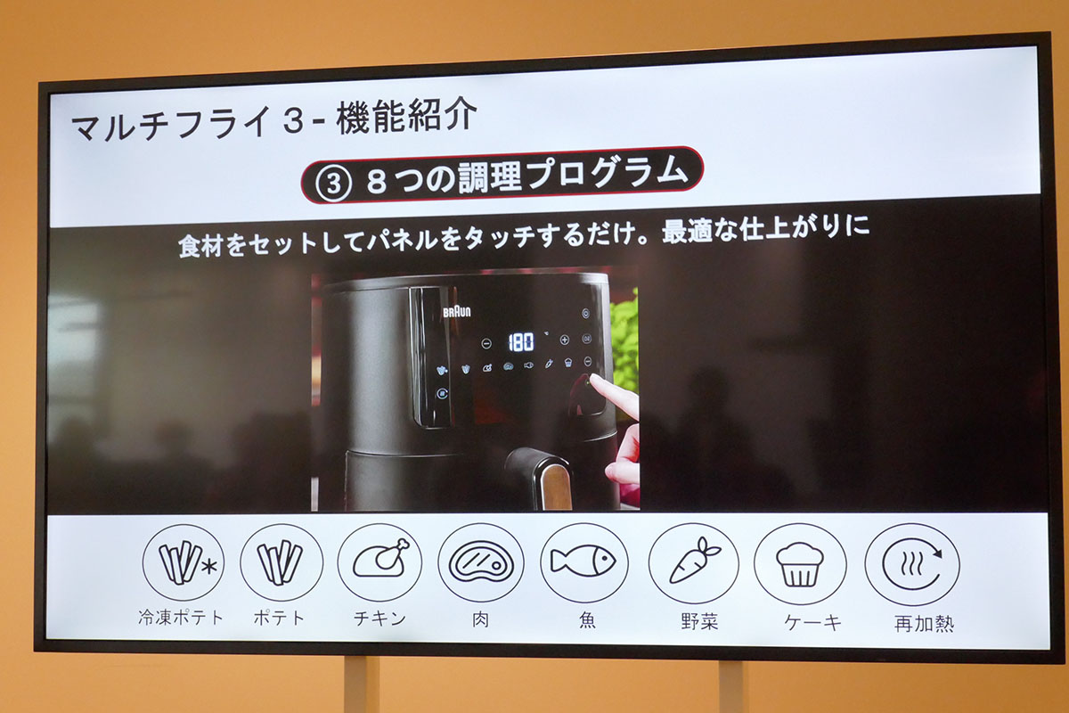 自動調理プログラムは8種類