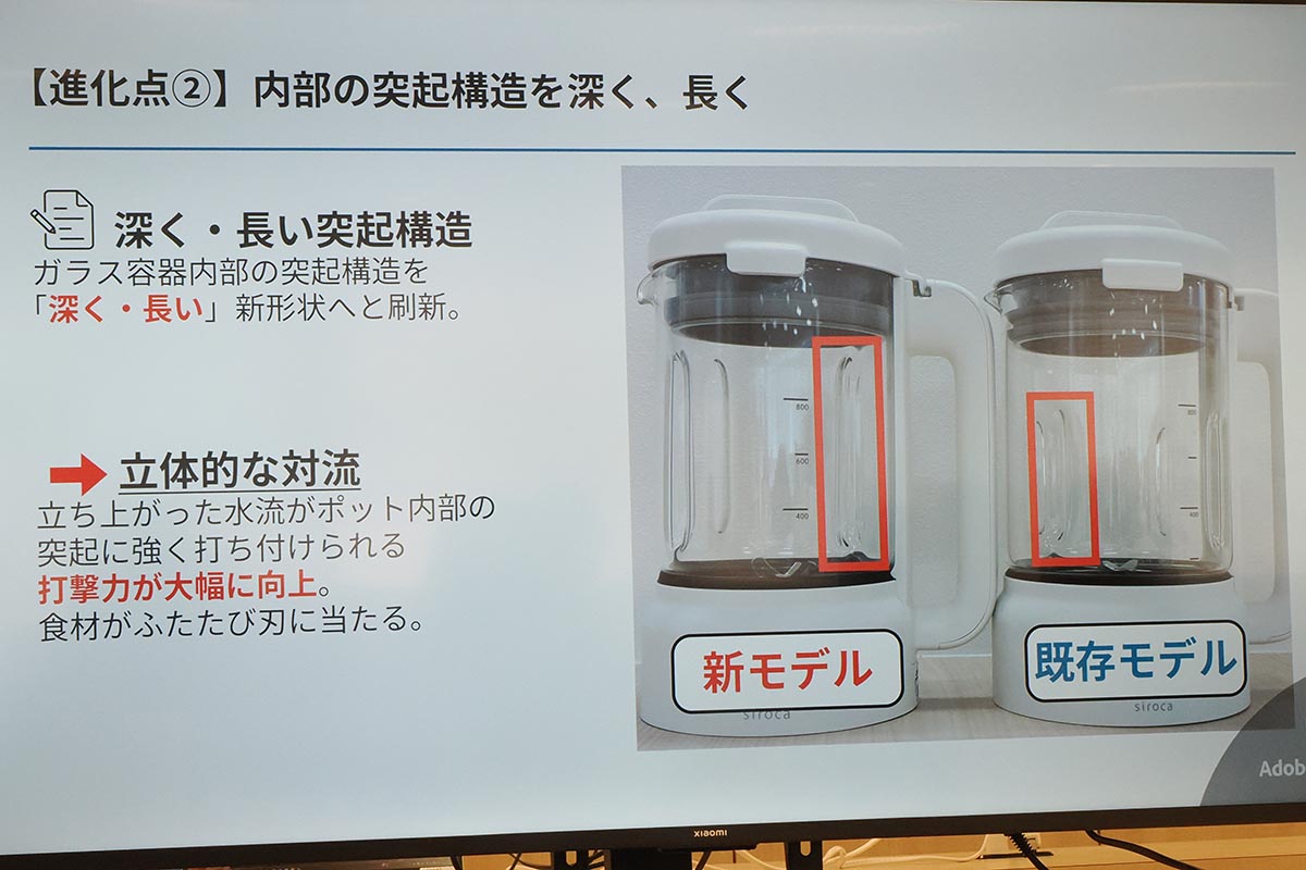 容器内部の突起も変更