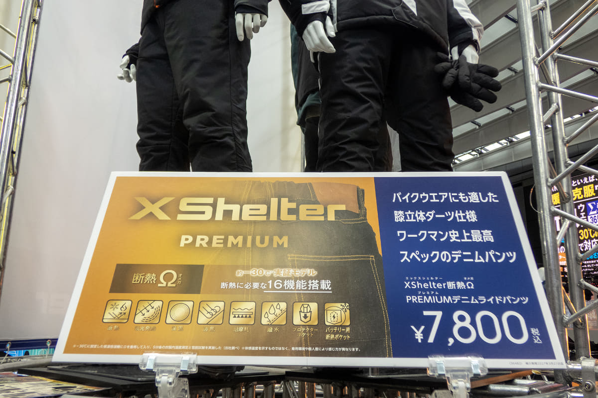 ライダー向けのパンツやアウターも登場