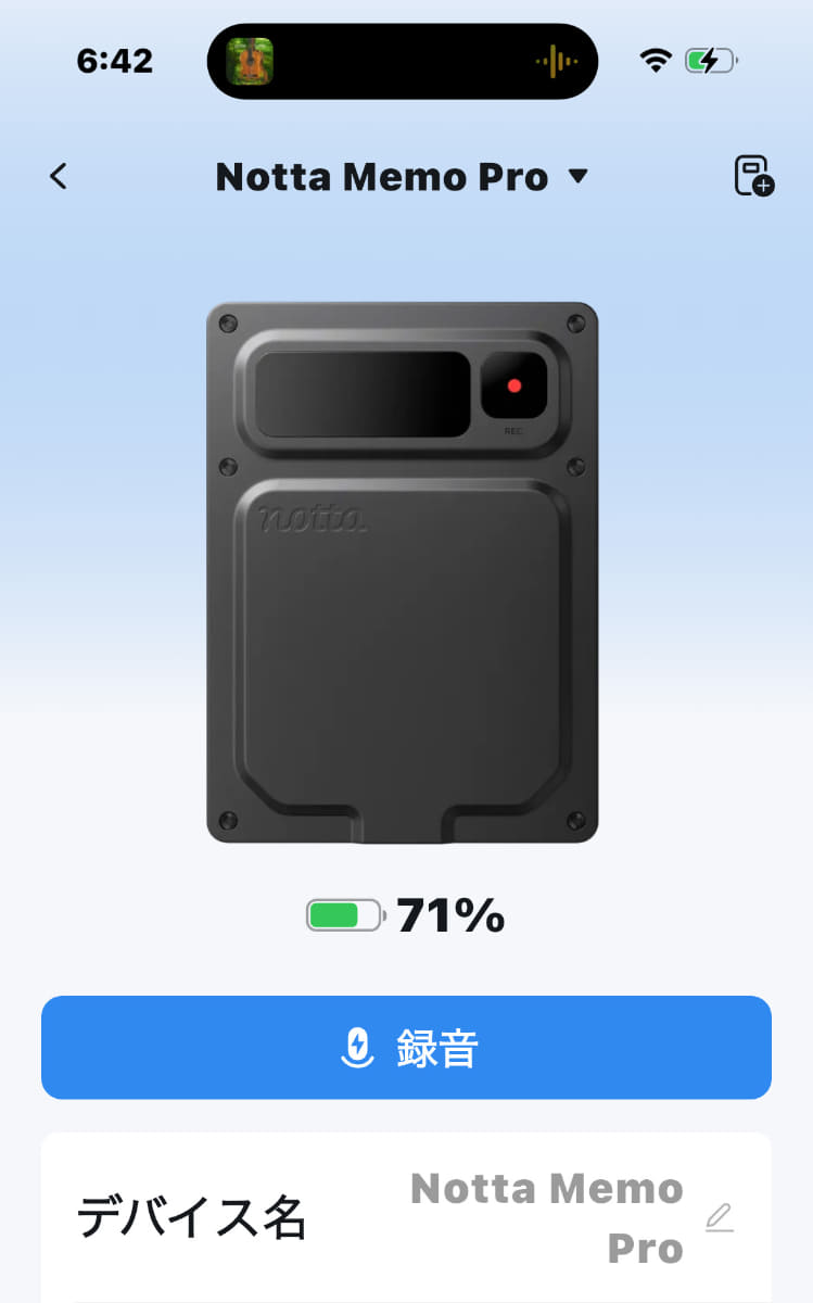 移動中に本体をカバンに入れたままでもアプリからバッテリー残量を確認できる
