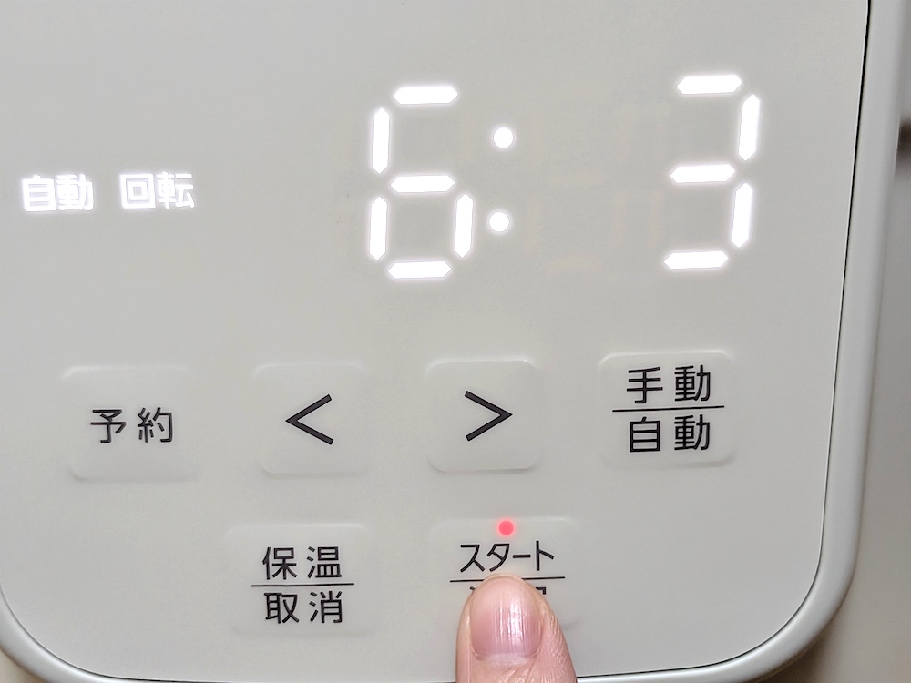 スタートボタンを押したら、出来上がるまで待つ