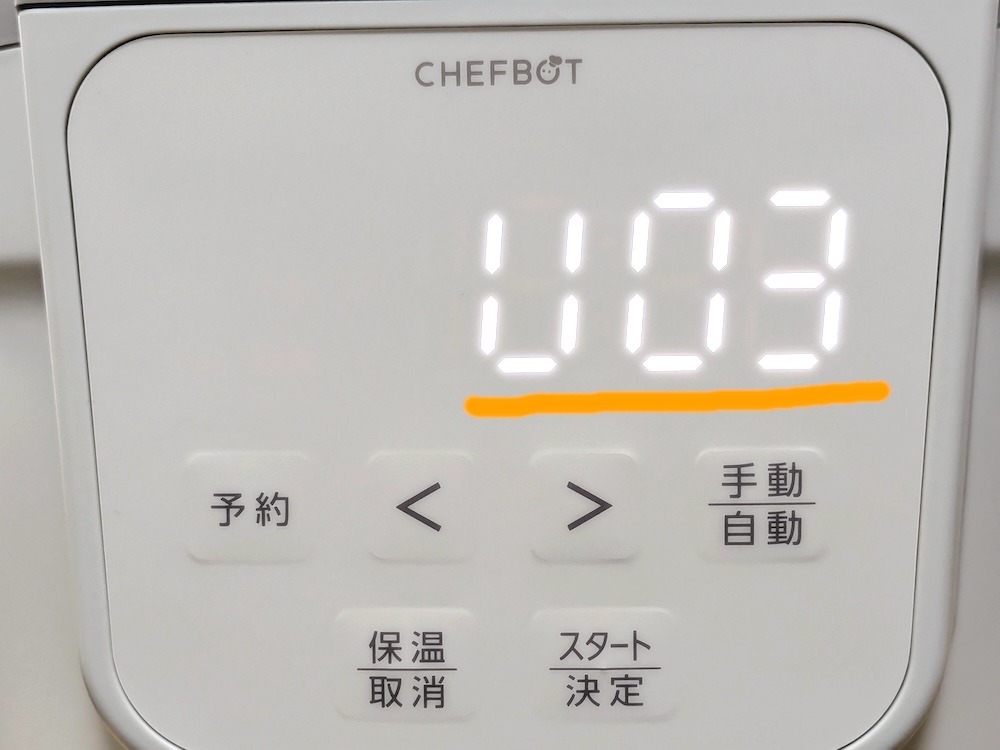 連続して使用すると本体が高温になり、操作部にエラー(U03)が表示される
