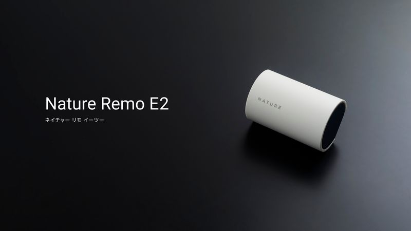 「Nature Remo E2(ネイチャーリモイーツー)」