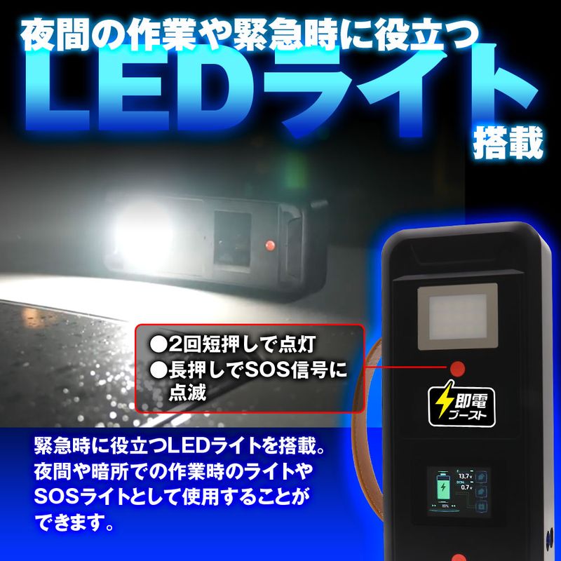 夜間の作業や緊急時に役立つLEDライト