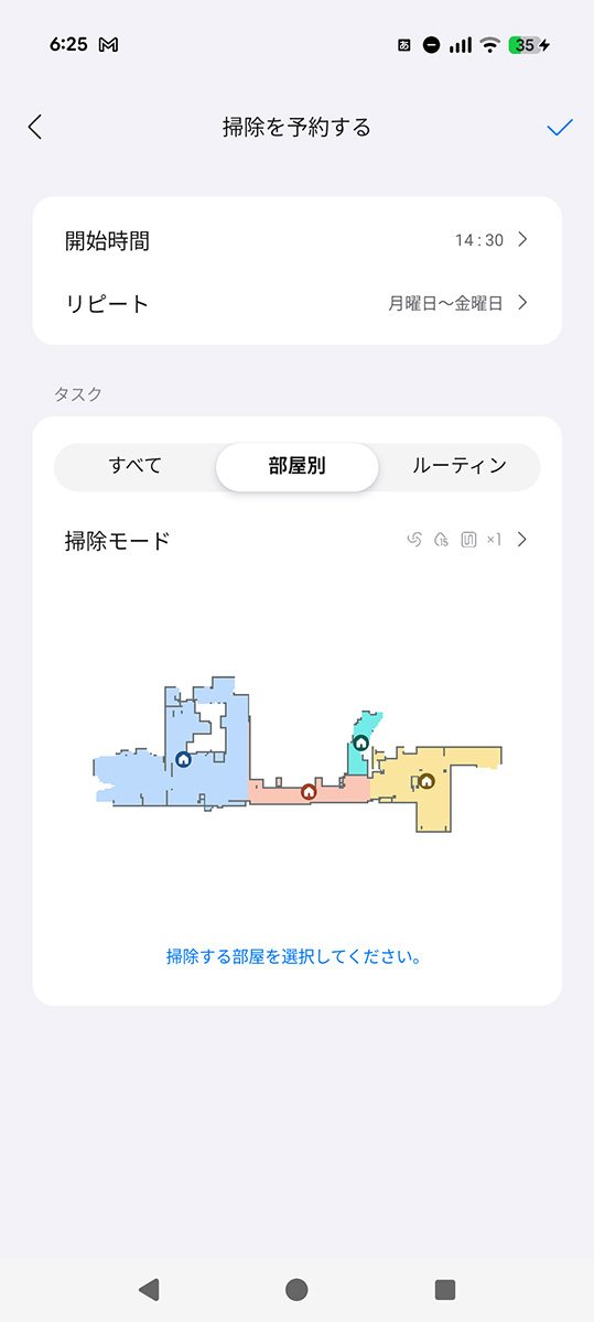 部屋やエリアごとに細かく設定できるスケジュール機能。もちろん、外出時にアプリから任意のタイミングで掃除をスタートさせることもできます