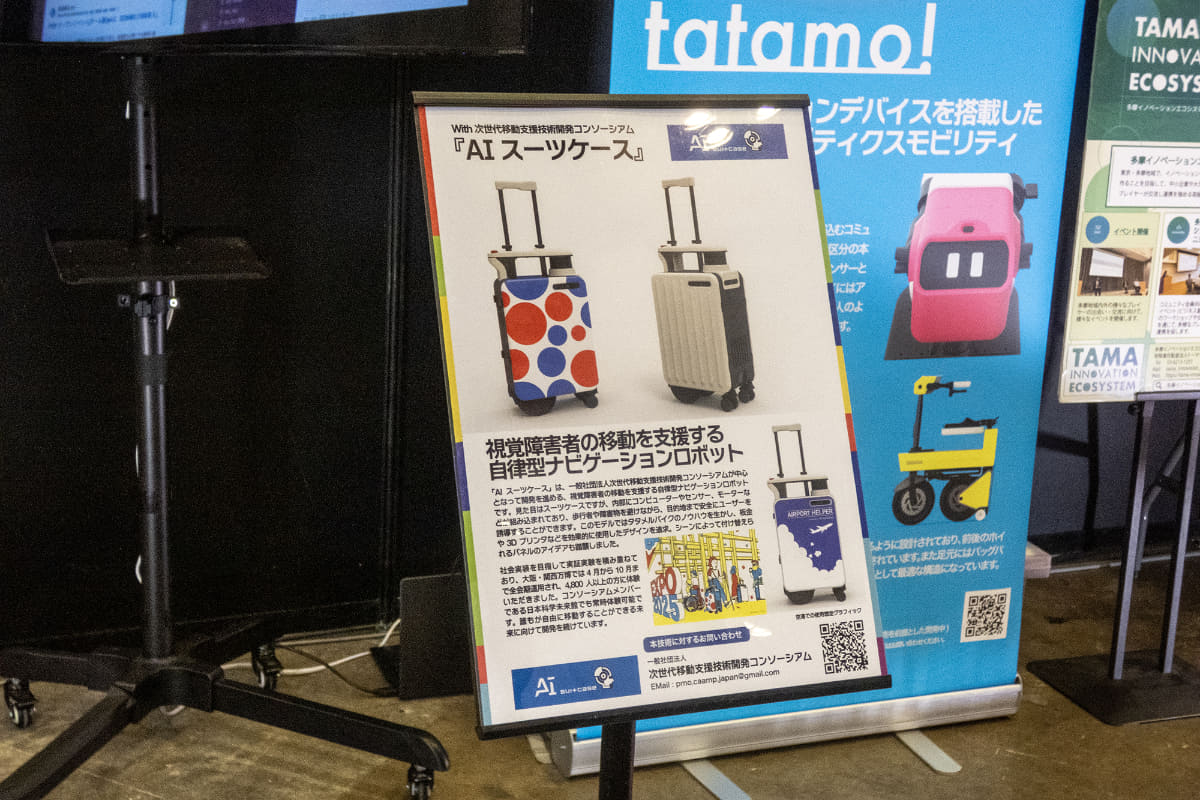 スーツケースにしか見えない「AI スーツケース」。3面にセンサーが配置されており、視覚障がい者の移動を支援する盲導犬的なロボット