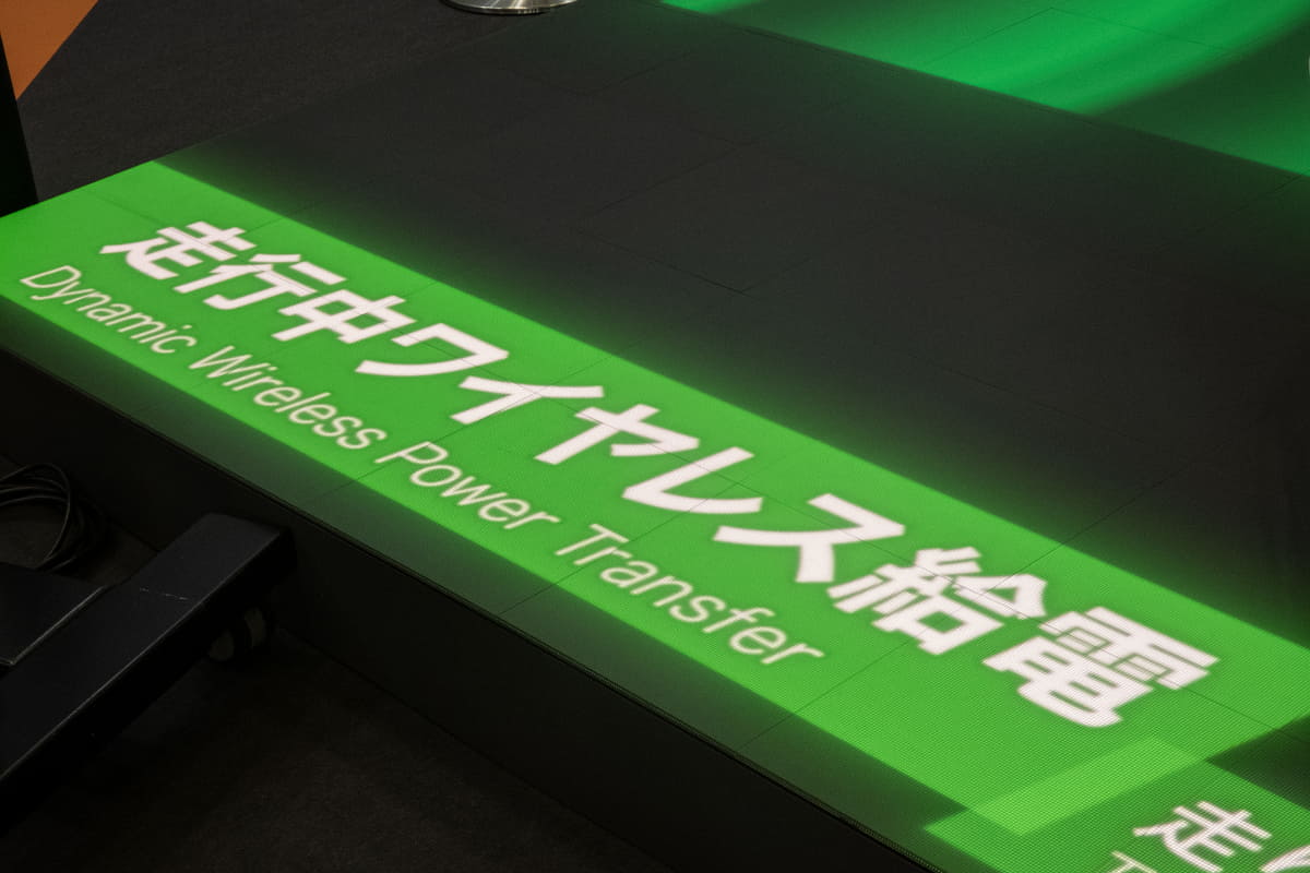 クルマで走行中に充電できる未来が来る!?