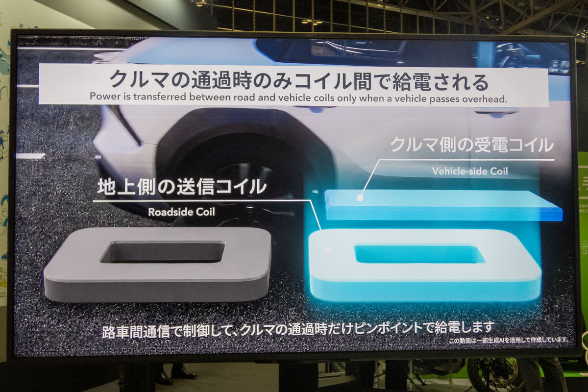 クルマで走行中に充電できる未来が来る!?