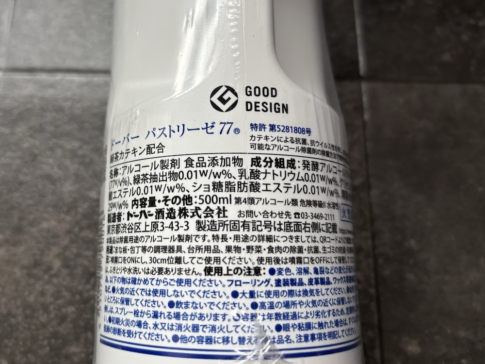 成分組成など