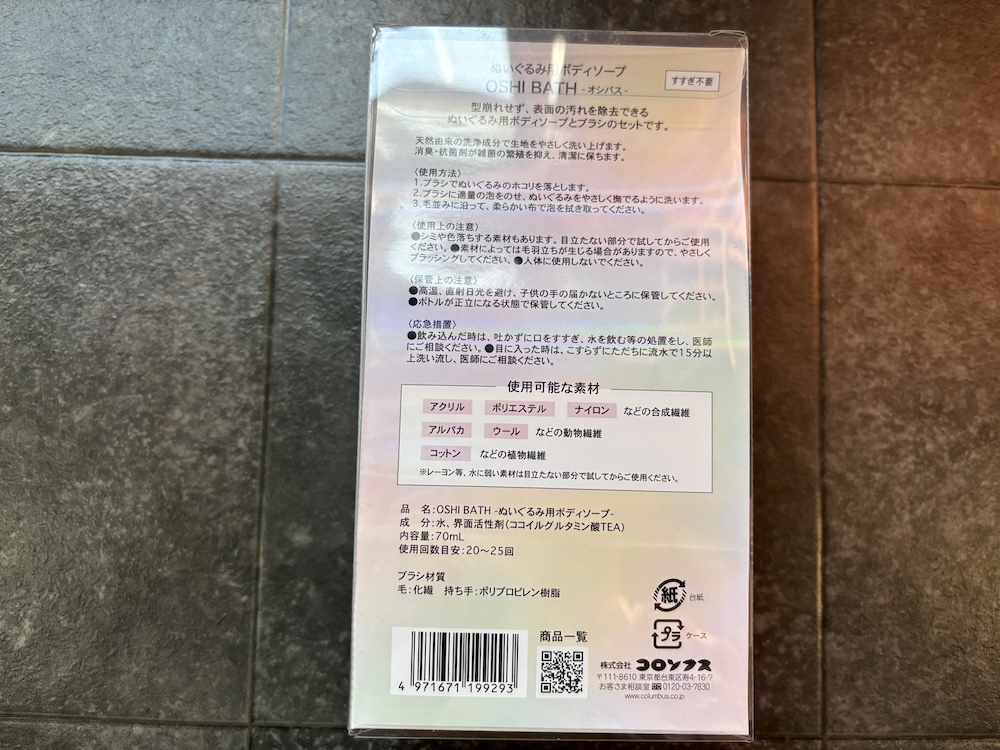 水洗いやすすぎが不要