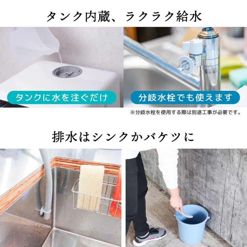 タンクに給水して使用する。給水カップは付属する