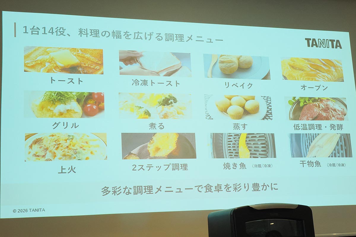 14種類の調理メニューに対応