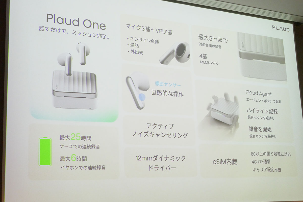 eSIMを内蔵
