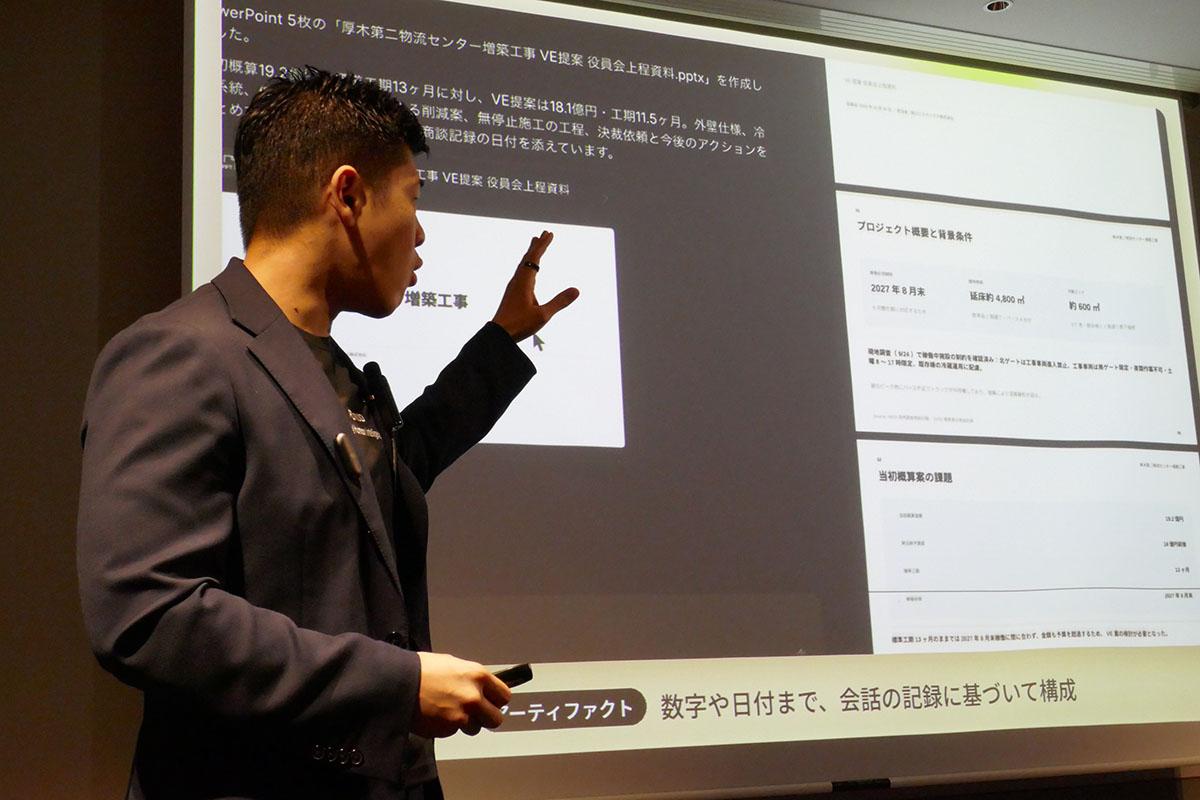 録音内容から資料を作成