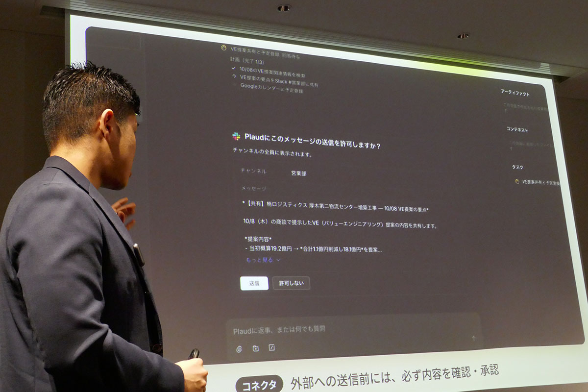 作成した資料をすぐにSlackで共有できる