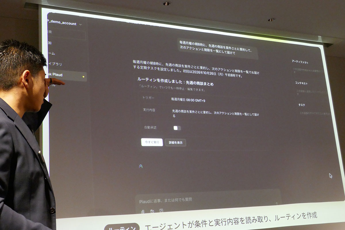 定期的なタスクも自動化できる