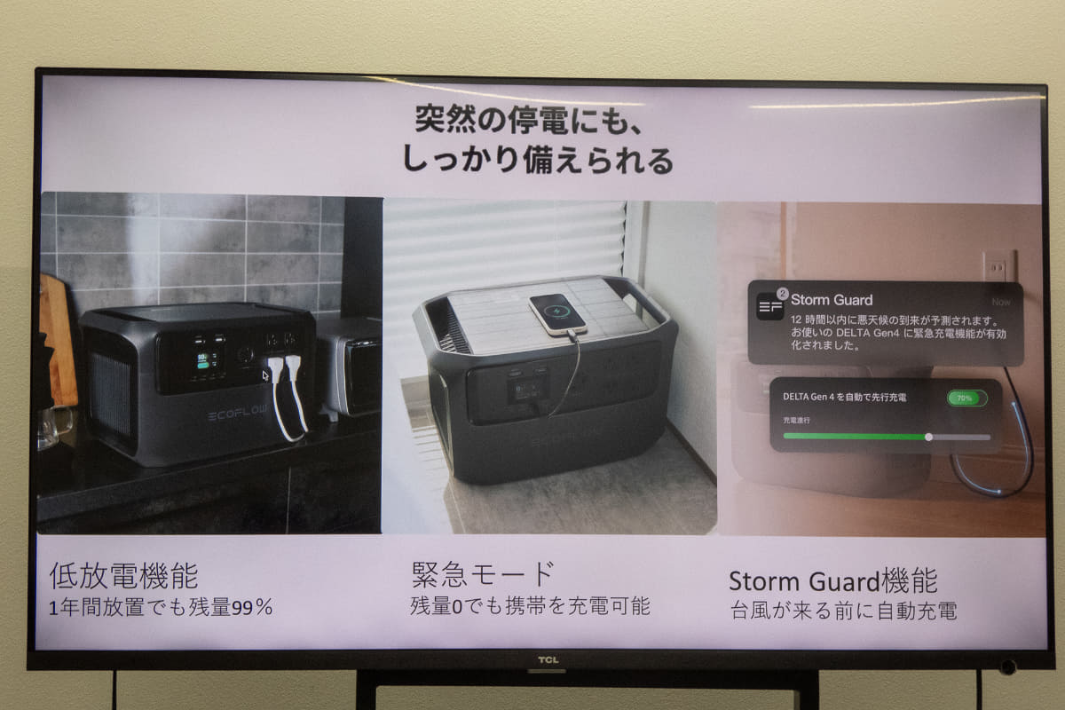 停電時に役立つ機能も搭載