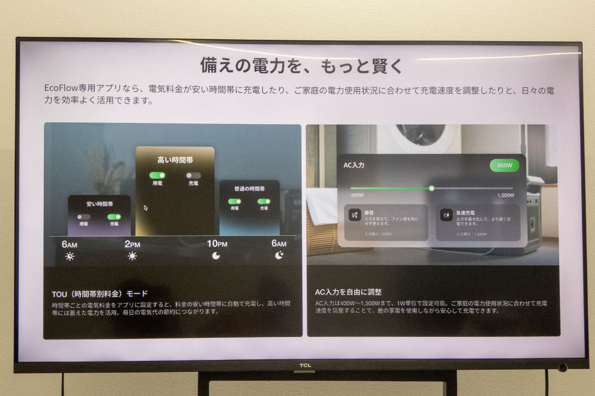 電気料金が安い時間帯に充電したり、充電速度の調整も可能