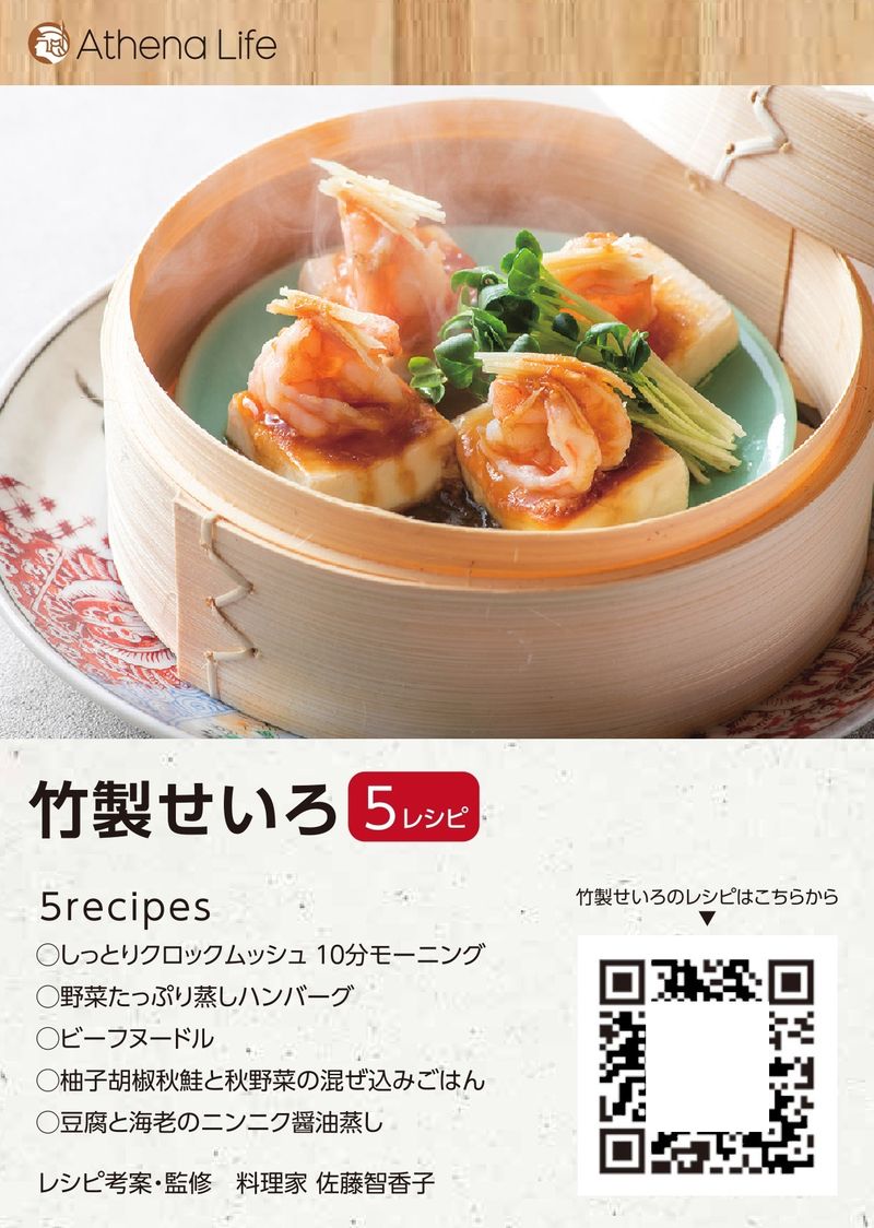 レシピが付属する