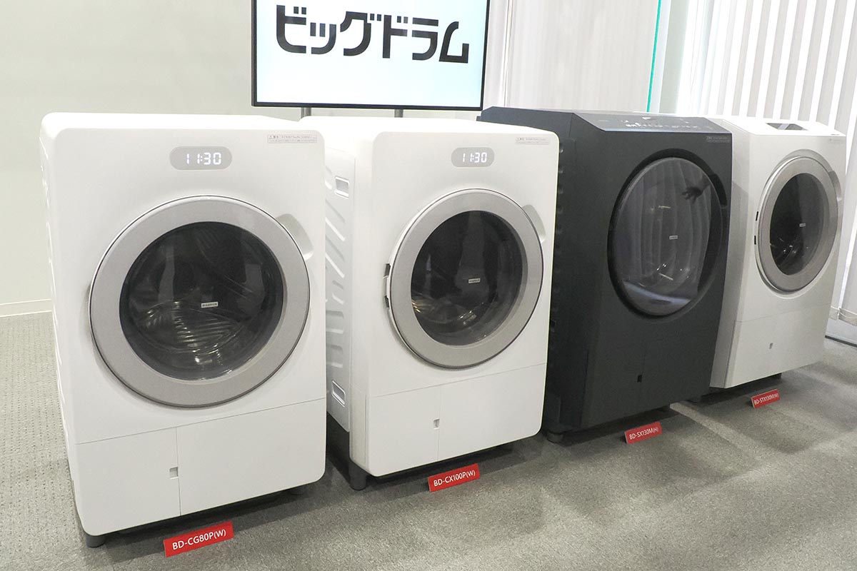 日立GLSが展開するドラム式洗濯乾燥機「ビッグドラム」シリーズ