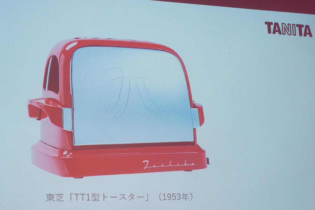 タニタ初のトースター? かと思いきや、実は1950年代からトースターなど調理家電のOEM製造を手掛けていたとのこと。日本にパン食が根付くきっかけも作っていたようです
