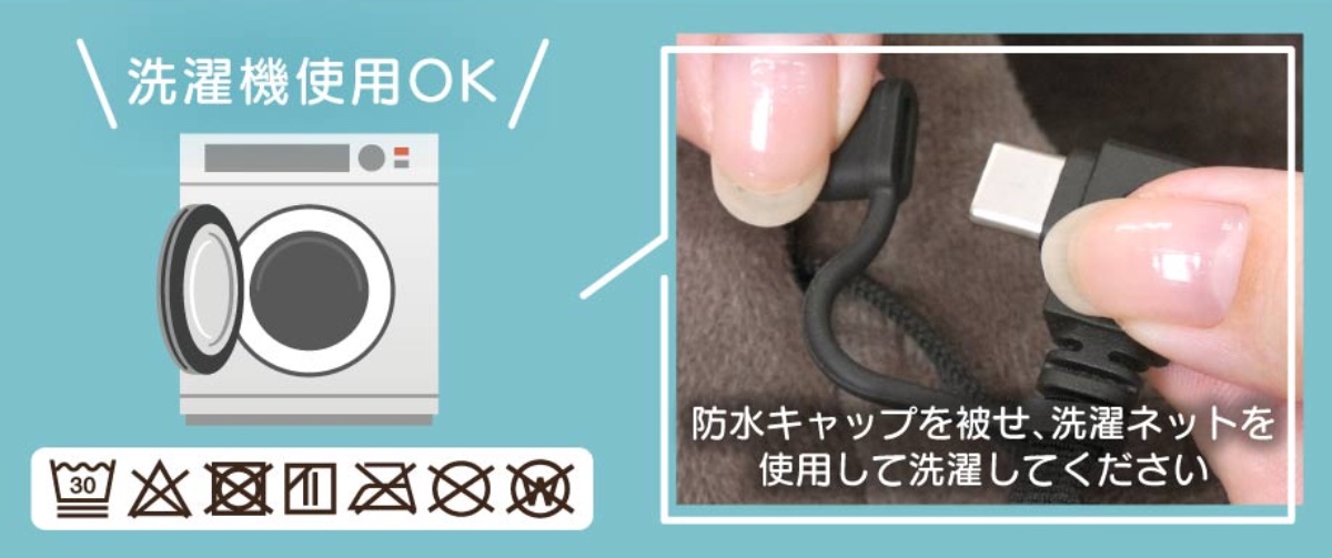自宅の洗濯機で洗える